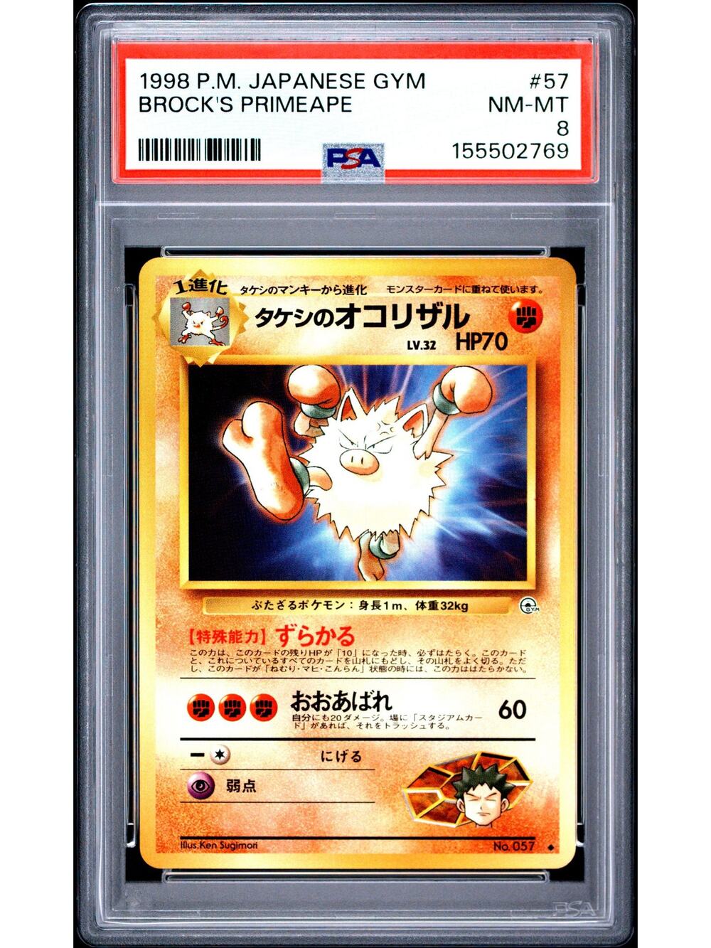 PSA 8 NM-MT Brock's Primeape Pokémon 1998 Leaders Stadium Japanese Gym Heroes